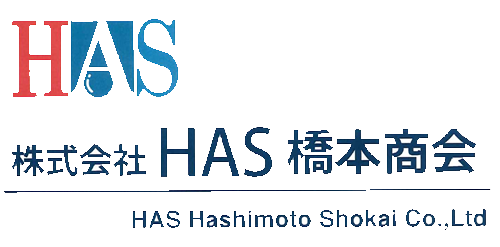 株式会社　HAS橋本商会